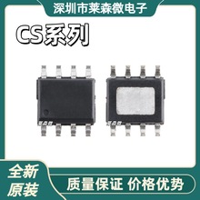 CS8508E ȫ��ԭװ CS8571E CS5080E CS5082E CS8118E ��װSOP8