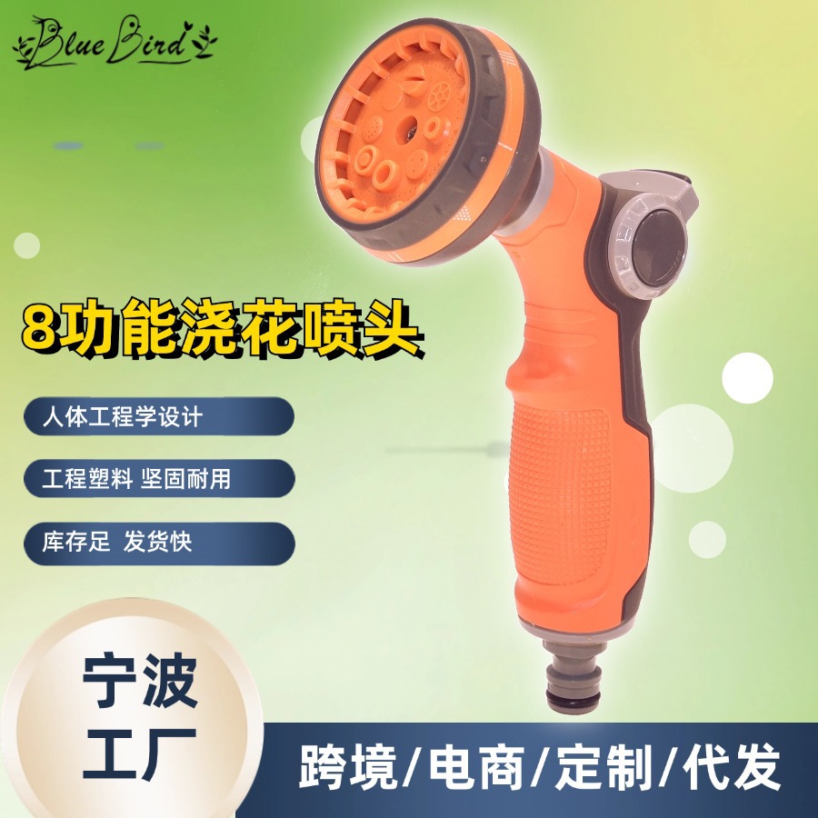 8功能高压洗车水枪强劲水压洗车浇花浇水两用家用便携塑料喷头