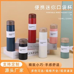 クリエイティブステンレス原宿風木目蓋シンプルなカップ男女カップルカップミニポケット保温カップ