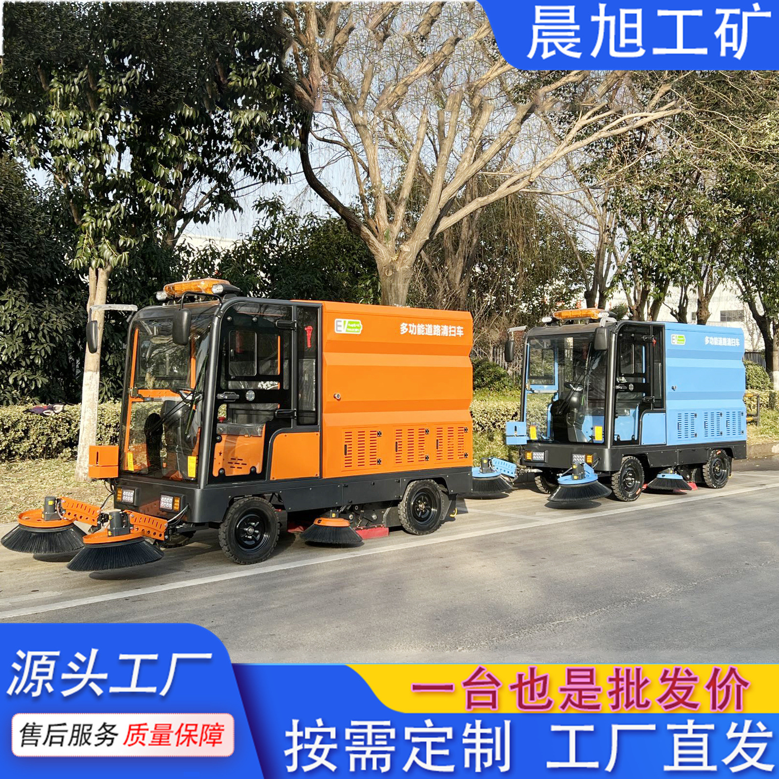 定制新能源扫地车马路学校工厂道路扫路车多功能道路清扫车扫地车
