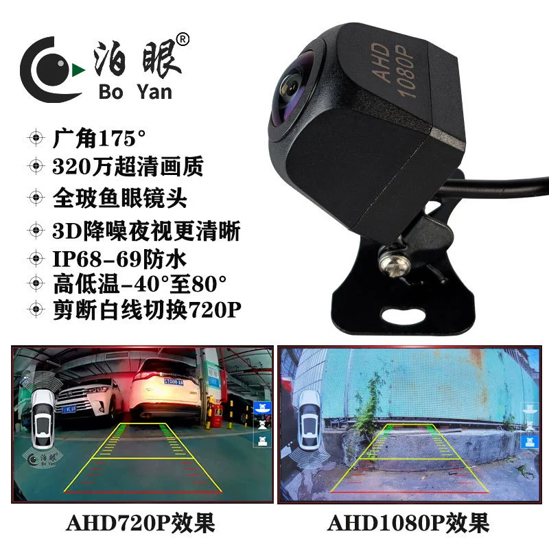 AHD1080p HD камера заднего вида ahd720p, камера заднего вида, стarlight ночное видение