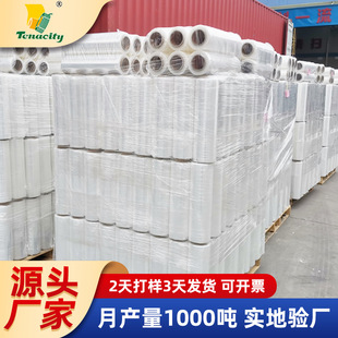 Wholesale Pe Stretch Film Transparent Packaging Film Industrial Surrounding Film Pallet Machine Stretch Film Stretch Film Factory Direct Sale