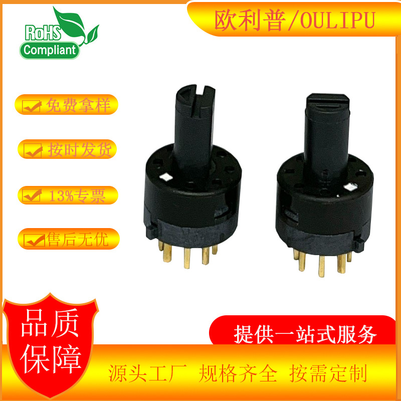 旋转开关直9.2小旋转开关小风扇旋钮开关2/3/4/5/6/7/8档旋转开关