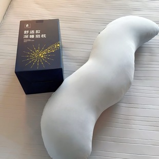 Sub-Planet Hotel Deep Sleep Hug Pillow, Side Sleeping Magic Pillow, Single Support, Removable and Washable Design, Aids Sleep, Antibacterial
