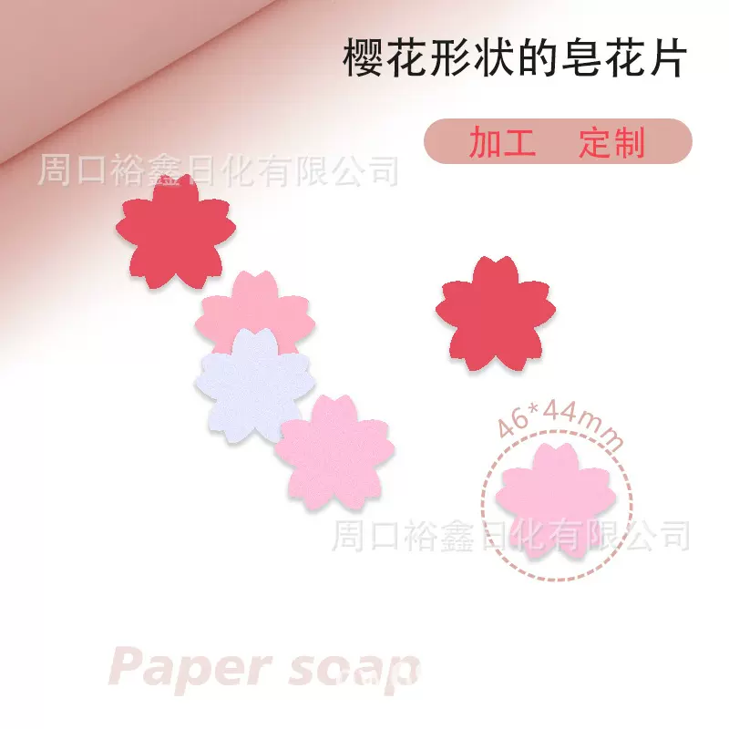 厂家香皂批发滋润配方皂纸半成品洗手皂片Soap slice香皂片CI色号