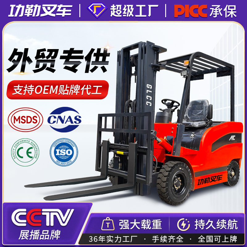 功勒电动叉车1.5吨座驾式锂电叉车2吨3吨平衡重式电瓶叉车堆高车