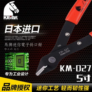 Японская лошадь бренд Keiba KM-027 Мини-электронный диагональный рот
