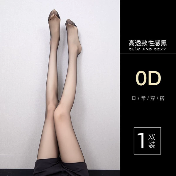 0d ultra -thin high -speed black silk