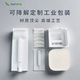 一次性可降解环保纸浆盒纸浆模塑医疗工业日用品包装纸盒