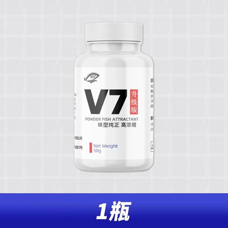 V7 upgraded version 50g