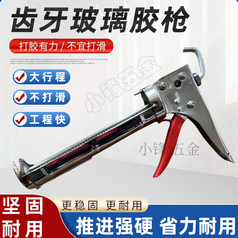 改装六轴承齿牙胶枪大行程玻璃胶枪打胶新款硬支胶枪手动胶枪