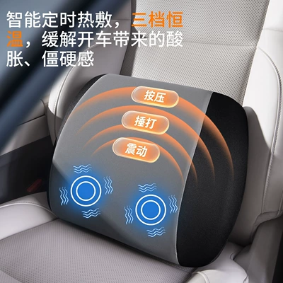 Waist support, Factory-customized car massage headrest and