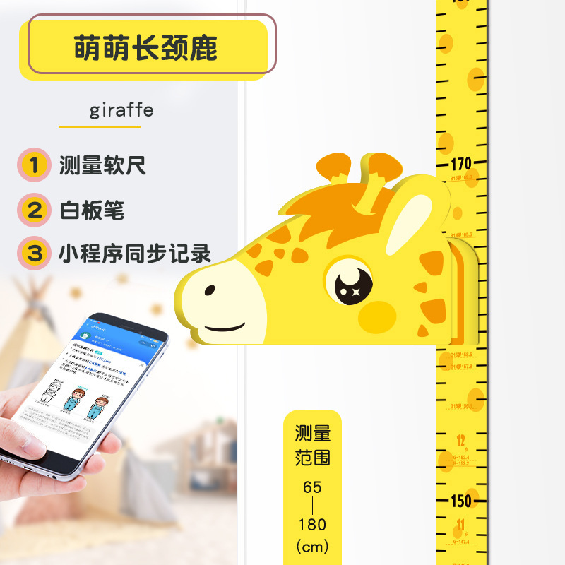 MengMeng Deer-Star Collage Ruler [Basic]]