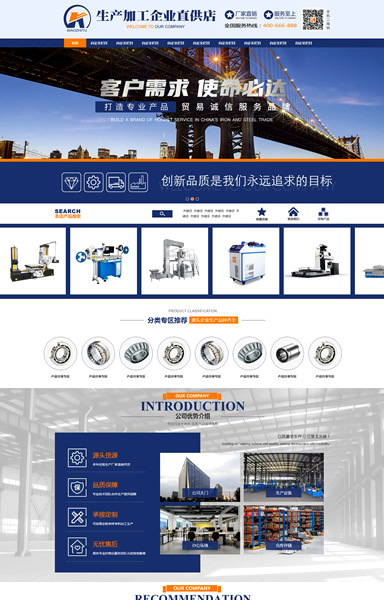 五金机械设备建材配件生产140