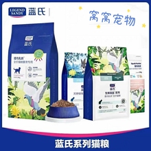 篮氏猫粮猎鸟乳鸽冻干生骨肉繁育全价幼猫成猫粮10kg私聊审核发货