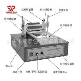 促销测试机 溶剂型凹印/柔印油墨打样机 油墨印刷验证机 柔印水墨