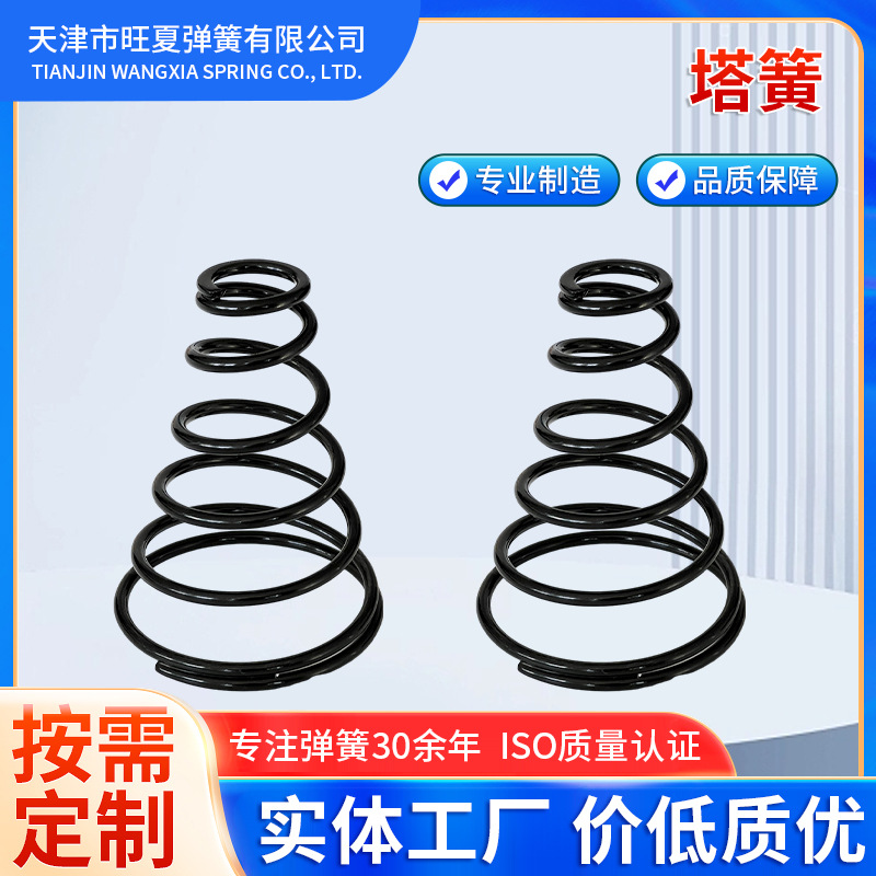 二十年老店 宝塔型弹簧五金规格多样部分库存可定 做大小头异形