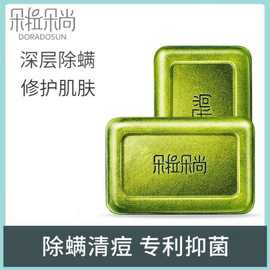 正品朵拉朵尚除螨皂110g洗脸皂控油去螨虫洁面皂深层清洁脸部毛孔