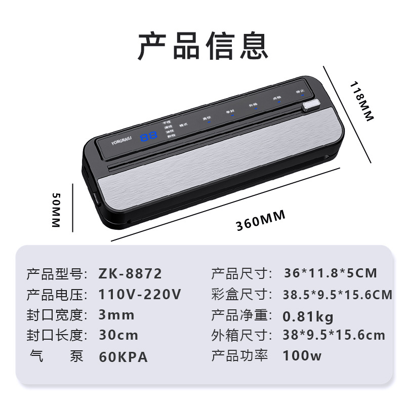 ZK-8872 (10 кусков вакуумных мешков)