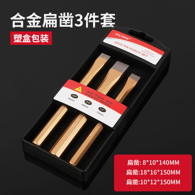 メーカー卸売り多規格平ノミクロムバナジウム合金鋼ノミ現物セメントノミセットセメント溝切り|undefined