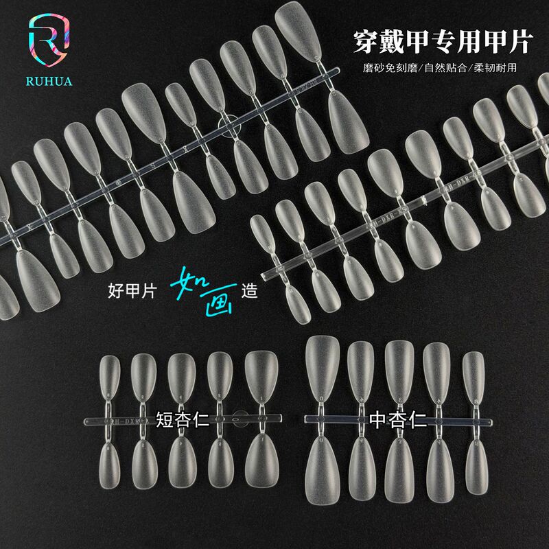 In-Stock Short Almond-Shaped Ultra-Thin Press-On Nails Wholesale Nail Tips for Nail Salons and Spray Factories, Uv-Specific