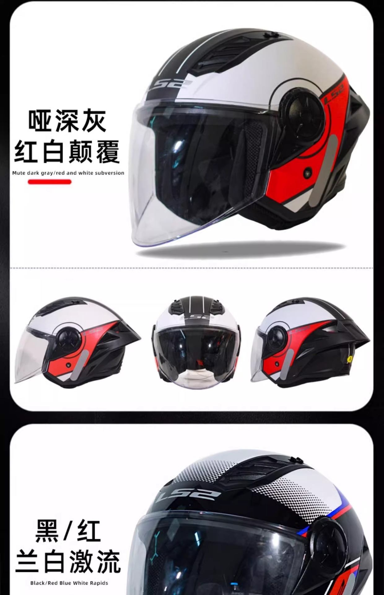 LS2 motorcycle helmet men's and women's motorcycle four seasons electric car half helmet scooter 3/4 give Bluetooth OF616