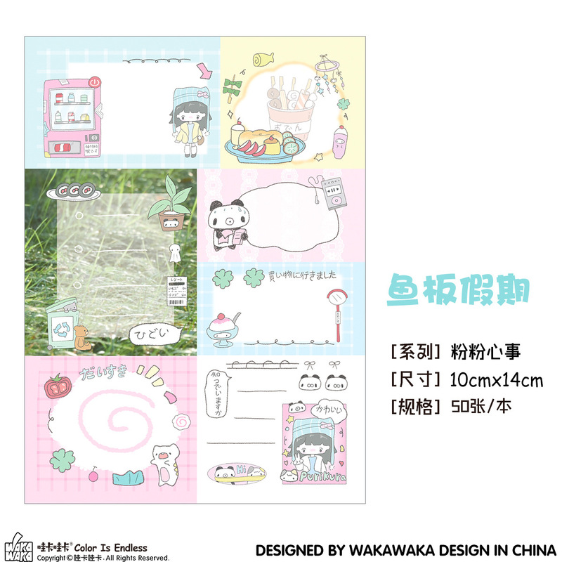 ワカワカオリジナル便箋本古早多格手帳便箋は底を裂くことができます。|undefined