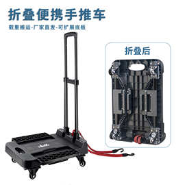 跨境家用手推车摆摊小推车可拉货搬家折叠便携承重搬运拖车定制