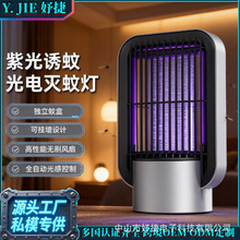 母婴灭蚊灯家用驱蚊必备室内诱蚊充电紫光电击户外灭蚊器捕蚊灯