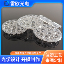 注塑透镜厂家15珠室内灯模组透镜非球面高清透亮LED灯光学透镜