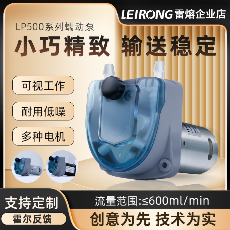 New Product Leiling Lp500 Brushed Stepper Micro Small Flow Peristaltic Pump Industrial Food Ice Cream Filling Machine