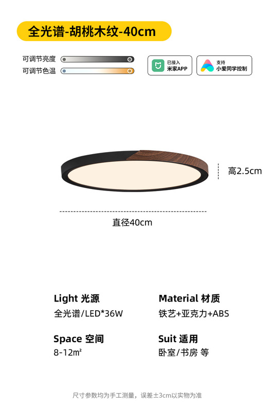 意式极简超薄卧室吸顶灯中古胡桃木纹主卧房间灯全光谱护眼书房灯|undefined