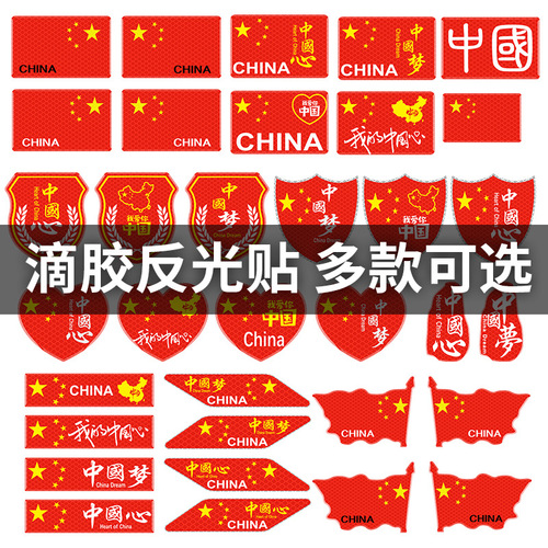 Car five-star red flag national flag car sticker reflective warning 3D three-dimensional sticker decorative sticker epoxy National Day holiday manufacturer