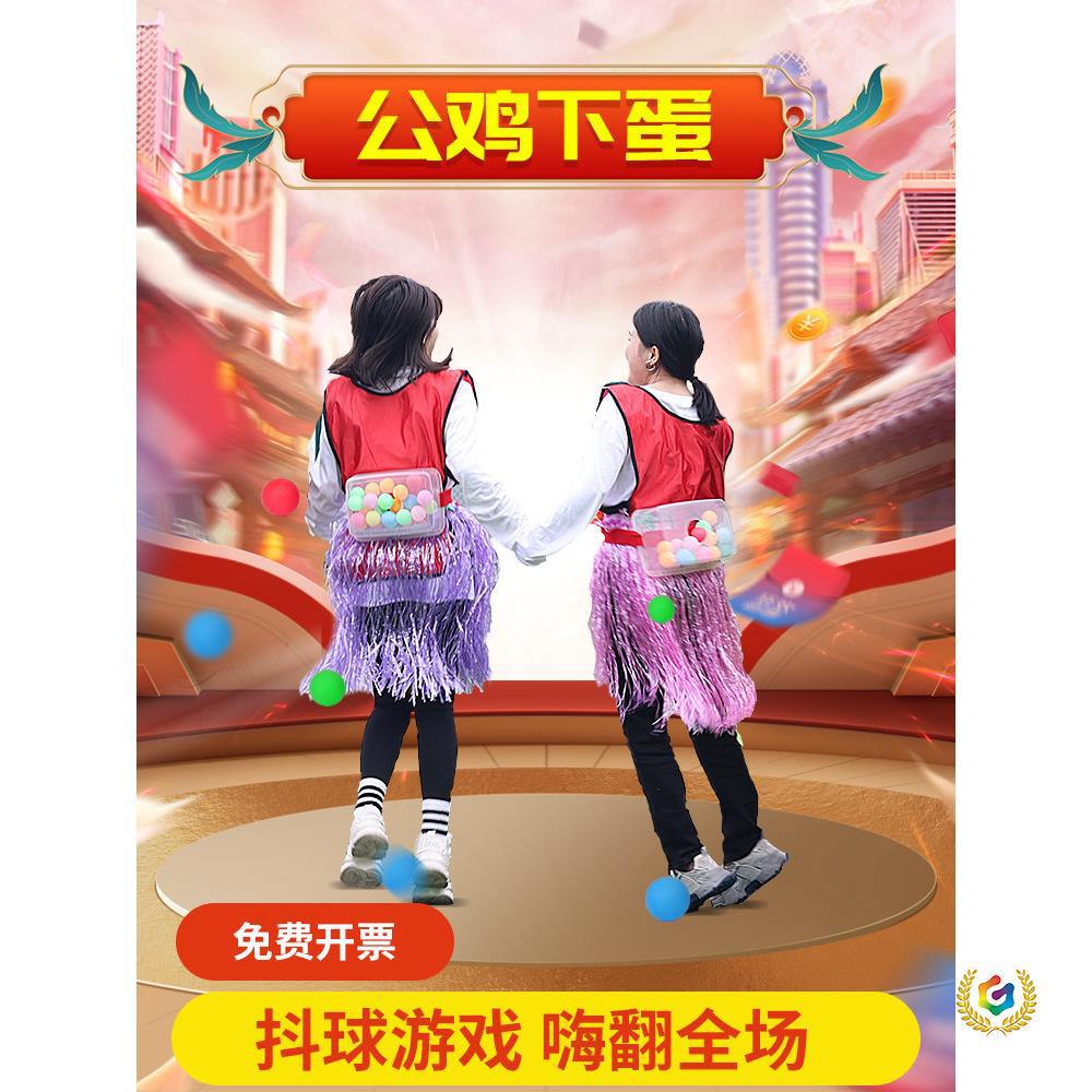 ✅抖球端午节小游戏道具屁股摇乒乓球盒子公司趣味团建互动公鸡下