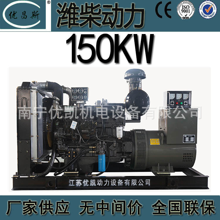 广西厂家批发潍坊科发150kw柴油发电机组自启动应急电源R6110ZLDS