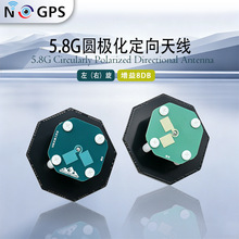 5.8G8dB左右旋圆极化定向天线航模图传fpv穿越机天线高增益耐炸