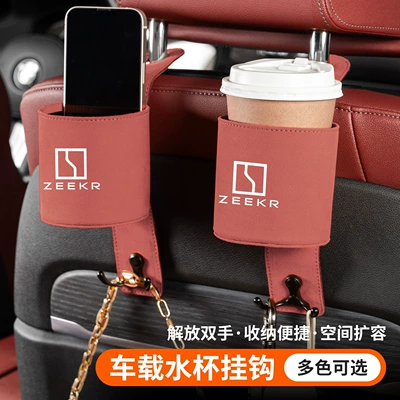 Suitable for Zeekr Car Water Cup Holder 007/7X/Mix Car Seat Back Water Cup Box Multi-Functional Car Hanging Hook