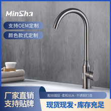 不锈钢厨房冷热水龙头家用洗碗池洗菜盆水槽防溅枪灰色水龙头批发