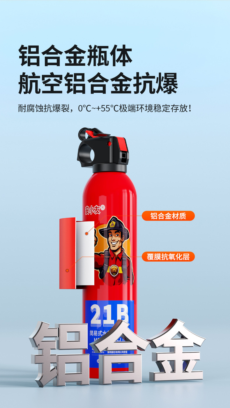An Xiaoyou 21B Car-Mounted Fire Extinguisher Small Portable Vehicle Water-Based Fire Extinguisher Gift Wholesale 3C Certification