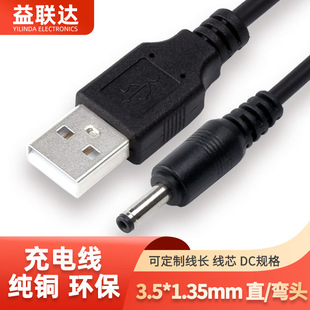 DC35135�Դ��3.5���^USBDC3.5*1.35mm�L�����Ͳ��늾�������