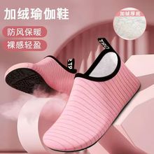 瑜伽鞋2024男女款软底防滑耐磨跳绳做操舞蹈跑步机轻便室内健身鞋