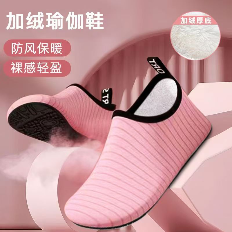 瑜伽鞋2024男女款软底防滑耐磨跳绳做操舞蹈跑步机轻便室内健身鞋