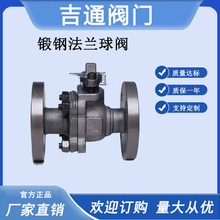 定制手动球阀Q41F-16C 高温蒸汽水用球阀软密封  锻钢法兰球阀