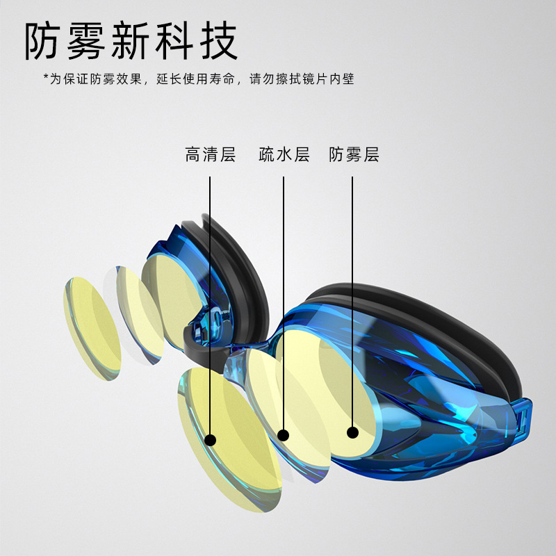 クロスボーダー卸売専門ハイビジョン電気メッキ競速水泳鏡防水防霧環境保護シリカゲル水泳メガネ男女通用