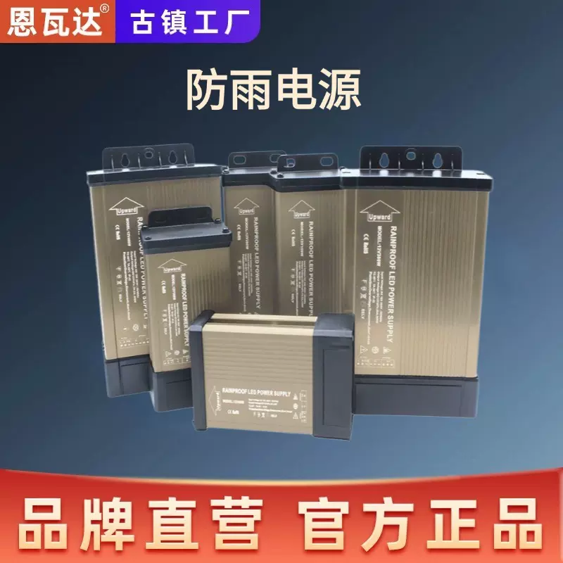 广告字电源LED防雨稳压开关户外灯箱亮化工程60W-1000W稳压防雨