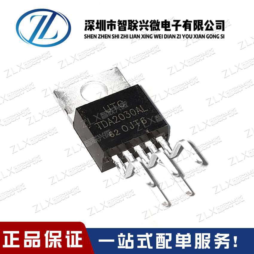 原装正品 TDA2030AL-TB5-T TO-220 线性音频功率放大器 TDA2030AL