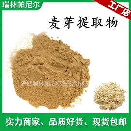植物提取物;医药中间体;工业植物提取