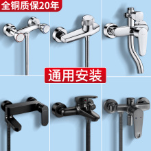 全铜混水阀冷热水龙头浴室洗澡淋浴花洒三联沐浴开关龙头配件大全