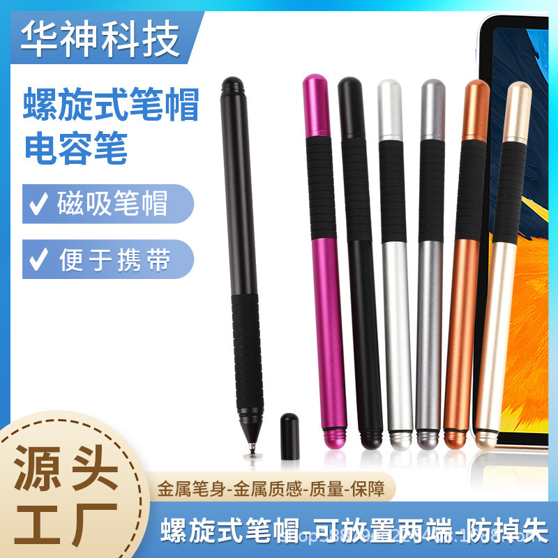 Suitable for Huawei, Xiaomi, Apple Mobile Phones, Touch Screen Stylus, iPad Tablet Touch Disc Capacitive Pen Refill, Metal