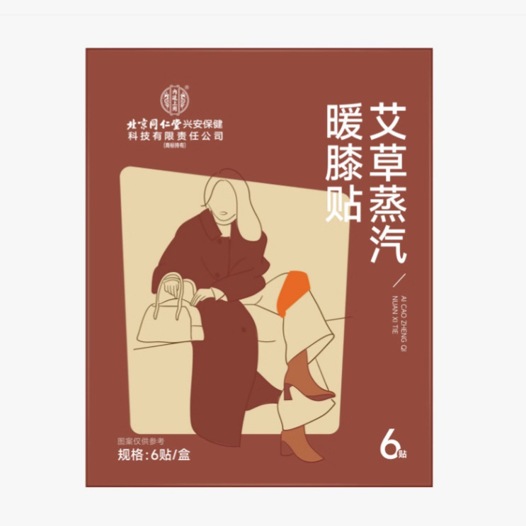 北京同仁堂艾草蒸汽暖足贴暖颈暖膝暖腰贴一件代发见包装居家日用|undefined